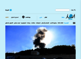 Annahar.com thumbnail