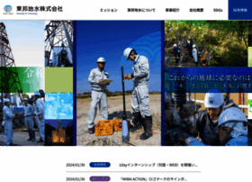 Chisui.co.jp thumbnail