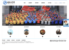 Csc.edu.cn thumbnail