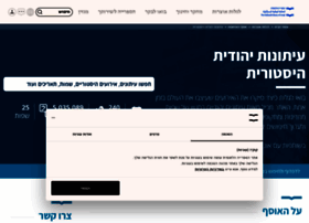 Jpress.org.il thumbnail