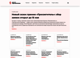 Premiaprosvetitel.ru thumbnail