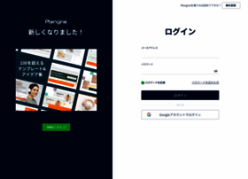 Reportv2.ptengine.jp thumbnail