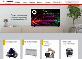 Starwind.com.ru thumbnail