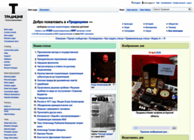 Traditio.wiki thumbnail