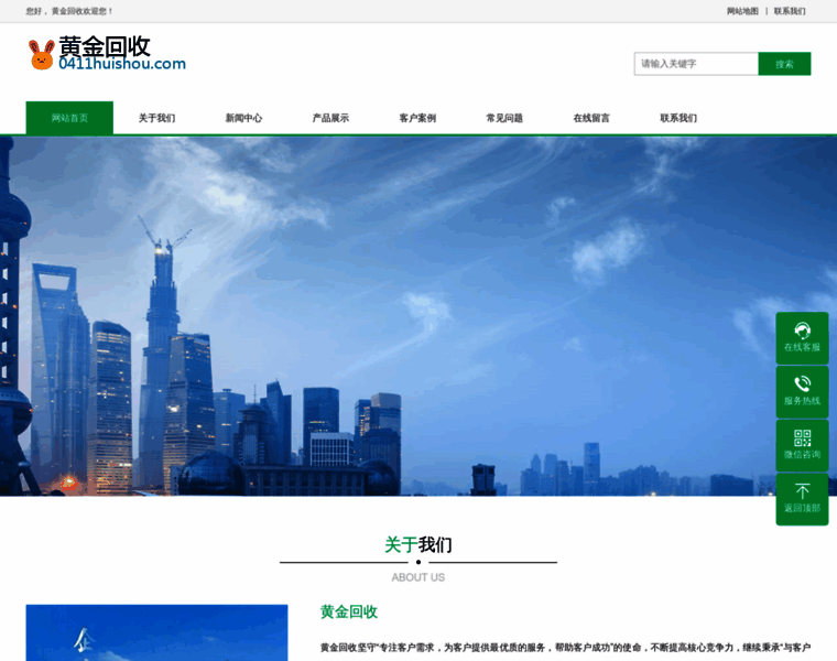 0411huishou.com thumbnail