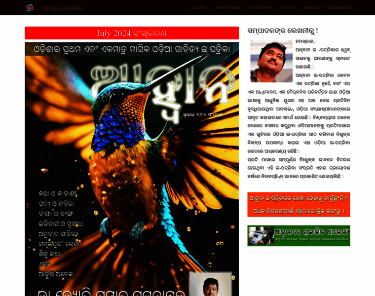 Aahwaan.com thumbnail Aahwaan.com thumbnail