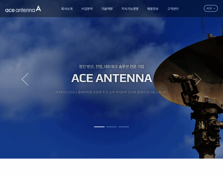 Aceantenna.co.kr thumbnail
