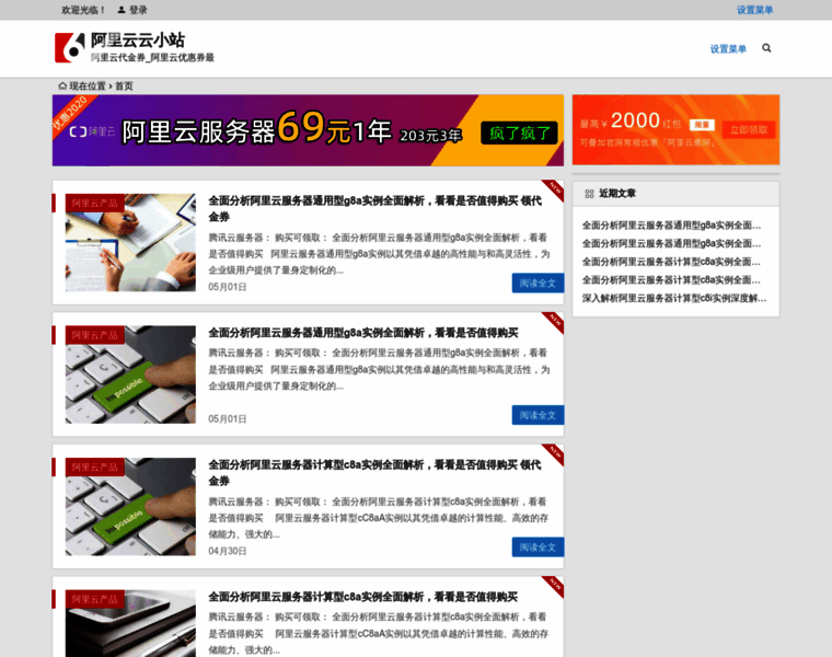 Aliyunminisite.com thumbnail