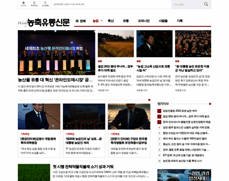 Amnews.co.kr thumbnail