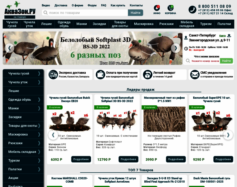 Aquazon.ru thumbnail