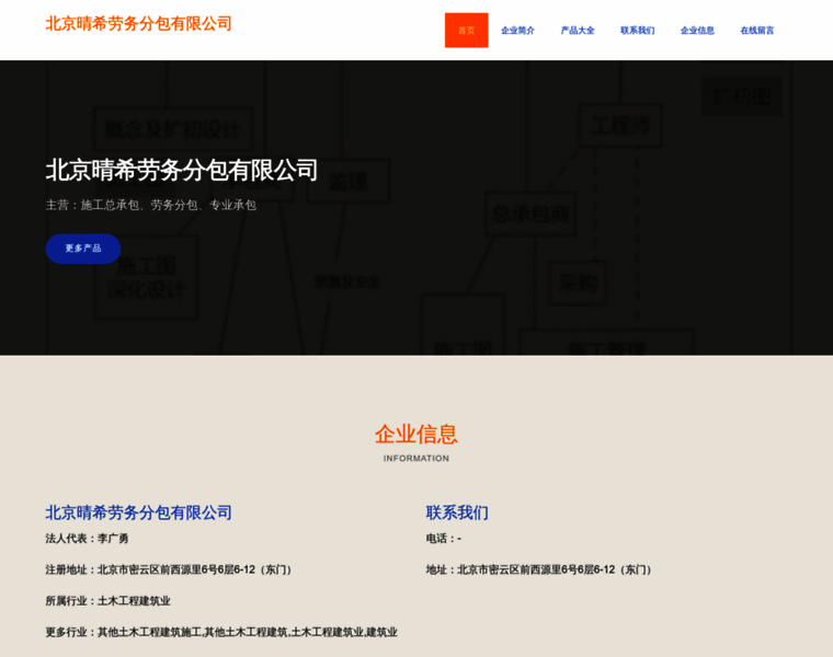 Beijingqingxigongsi.com thumbnail