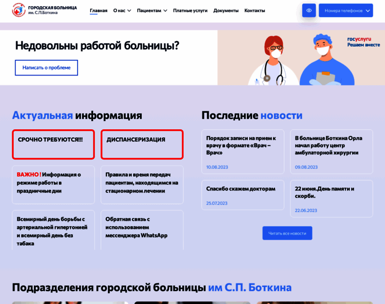 Botkina-orel.ru thumbnail Botkina-orel.ru thumbnail