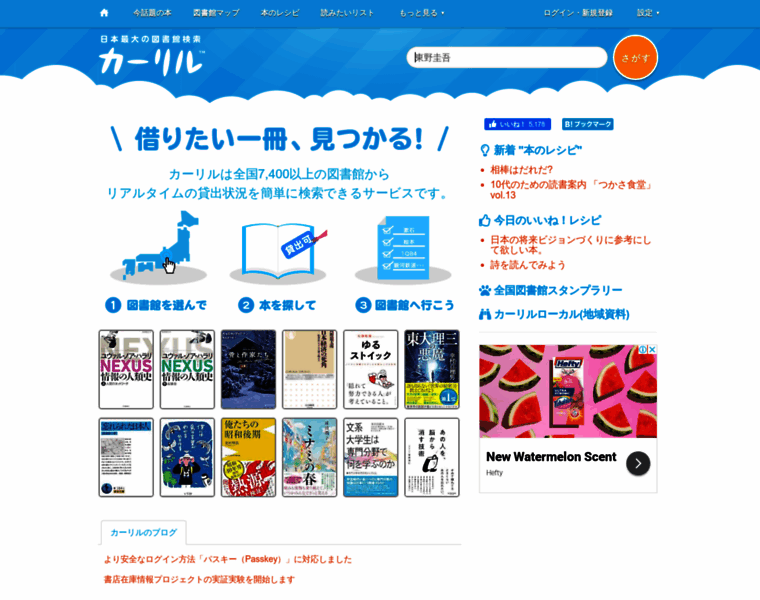 Calil.jp thumbnail Calil.jp thumbnail