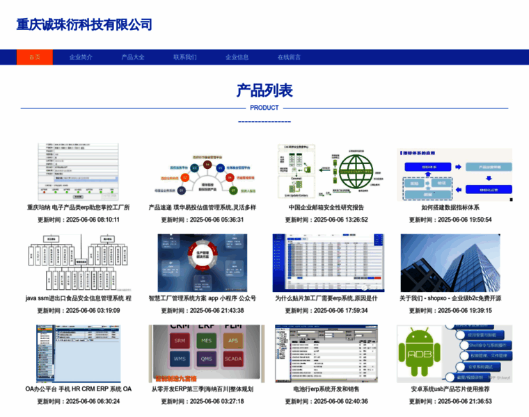 Chengzhuyankj.com thumbnail
