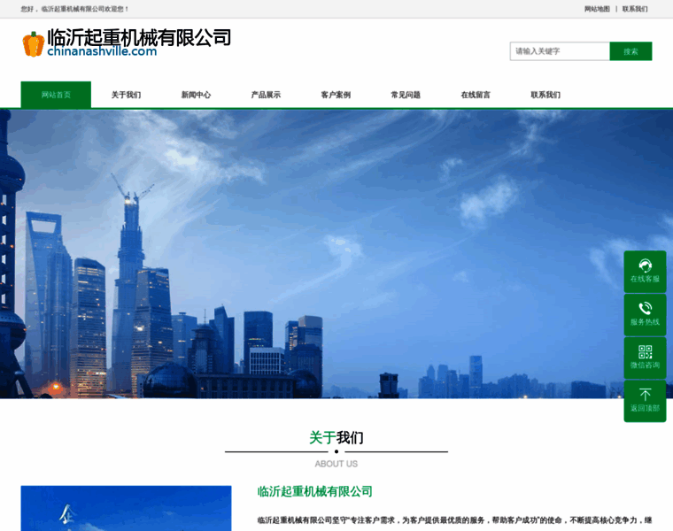 Chinanashville.com thumbnail