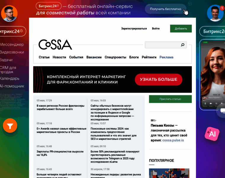 Cossa.ru thumbnail Cossa.ru thumbnail