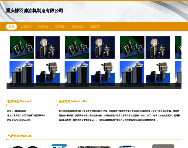 Cqsenyu.com thumbnail