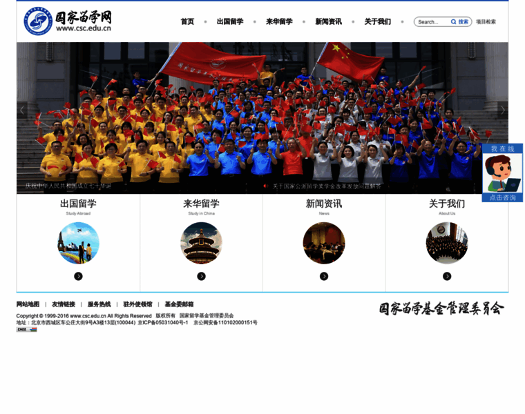 Csc.edu.cn thumbnail Csc.edu.cn thumbnail