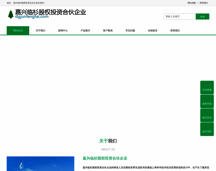 Dgjunfengtai.com thumbnail