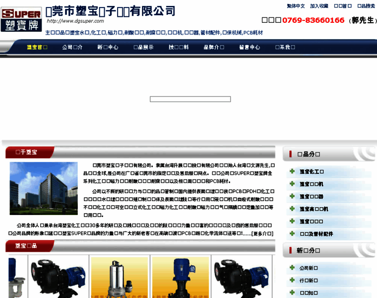 Dgsuper.com thumbnail Dgsuper.com thumbnail