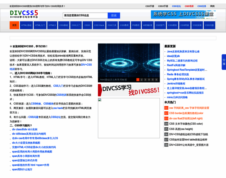 Divcss5.com thumbnail Divcss5.com thumbnail