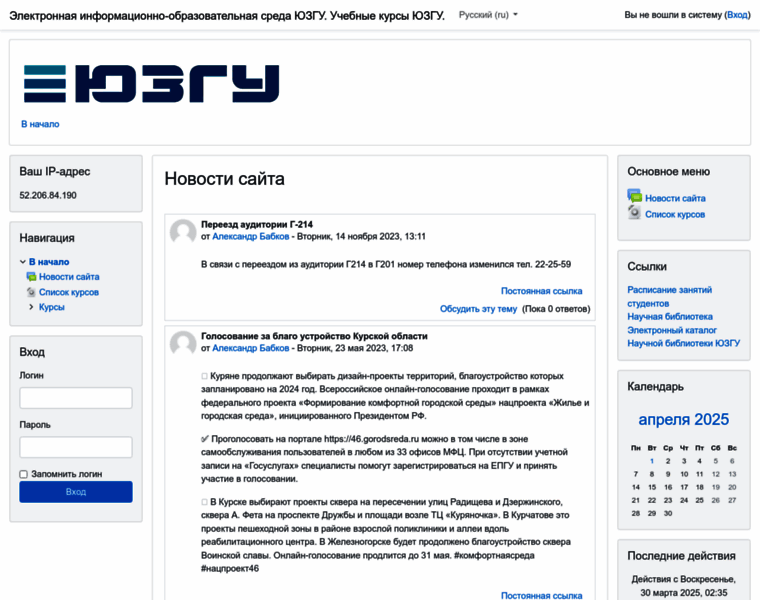 Do.swsu.ru thumbnail Do.swsu.ru thumbnail