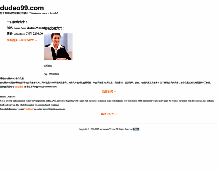 Dudao99.com thumbnail Dudao99.com thumbnail