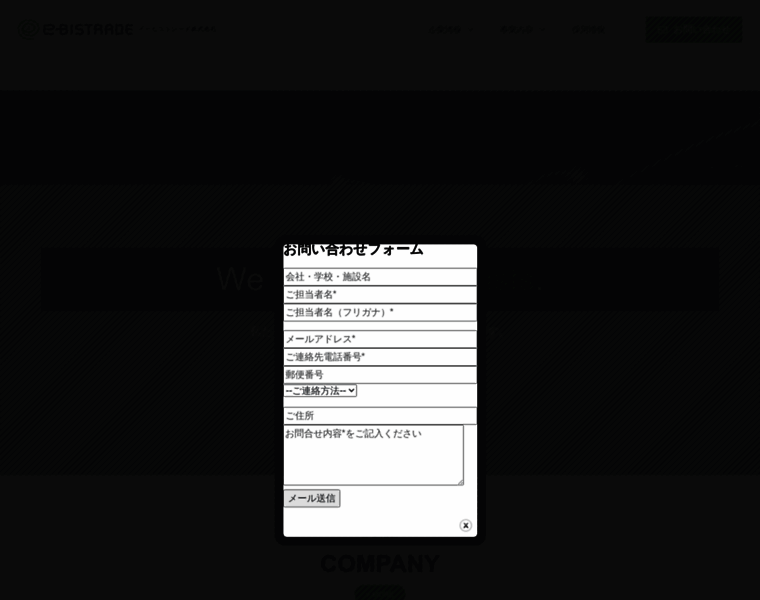 Ebistrade.com thumbnail