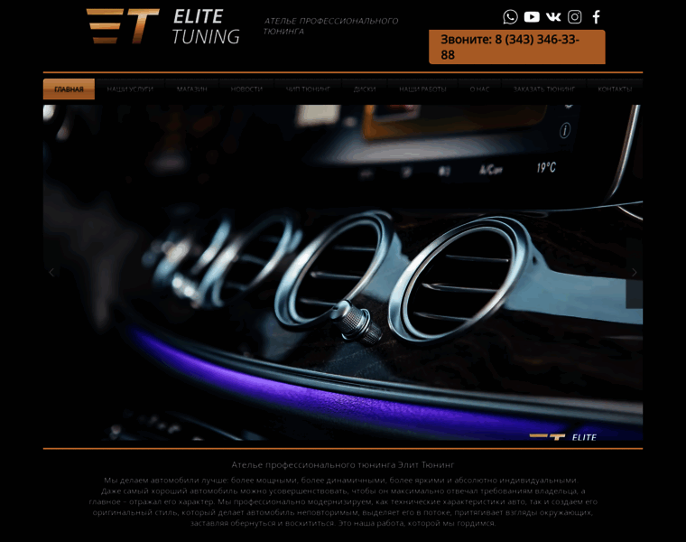 Elite-tuning.com thumbnail