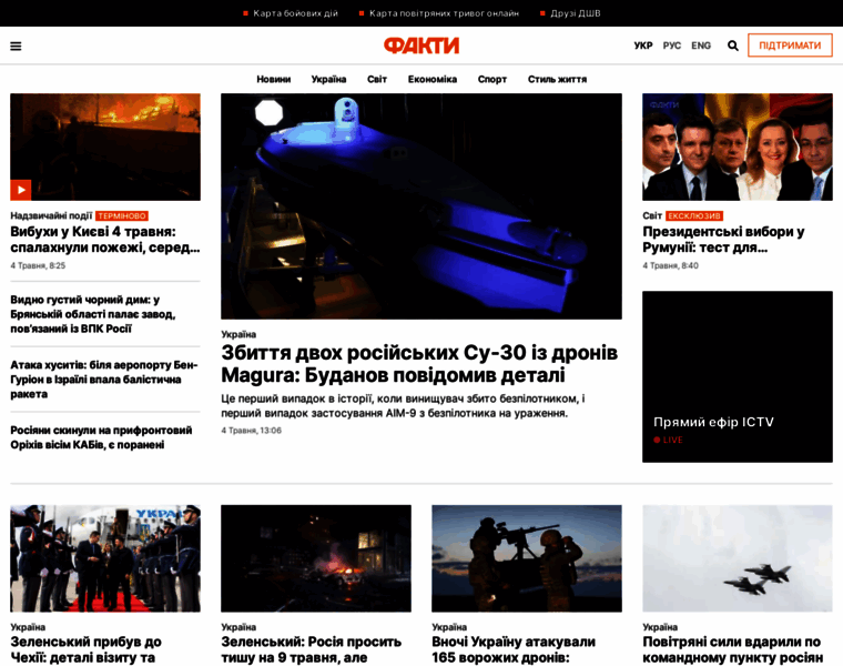 Fakty.com.ua thumbnail Fakty.com.ua thumbnail