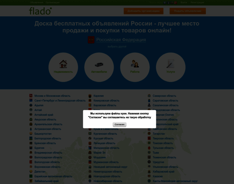 Flado.ru thumbnail Flado.ru thumbnail