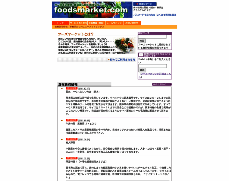 Foodsmarket.com thumbnail Foodsmarket.com thumbnail