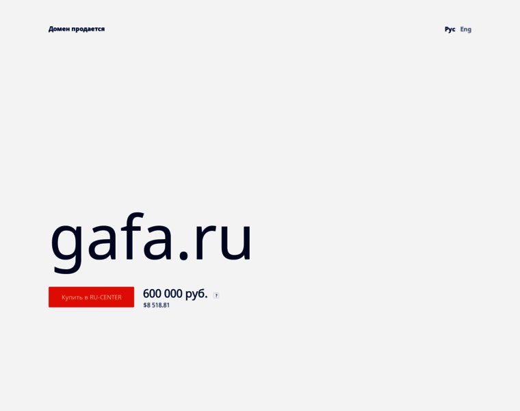 Gafa.ru thumbnail Gafa.ru thumbnail