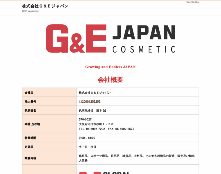 Gande.jp thumbnail Gande.jp thumbnail