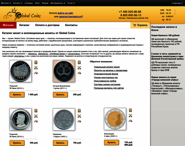 Gcoins.net thumbnail Gcoins.net thumbnail
