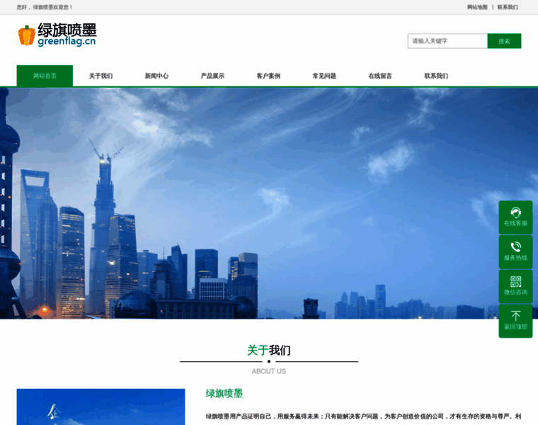Greenflag.cn thumbnail