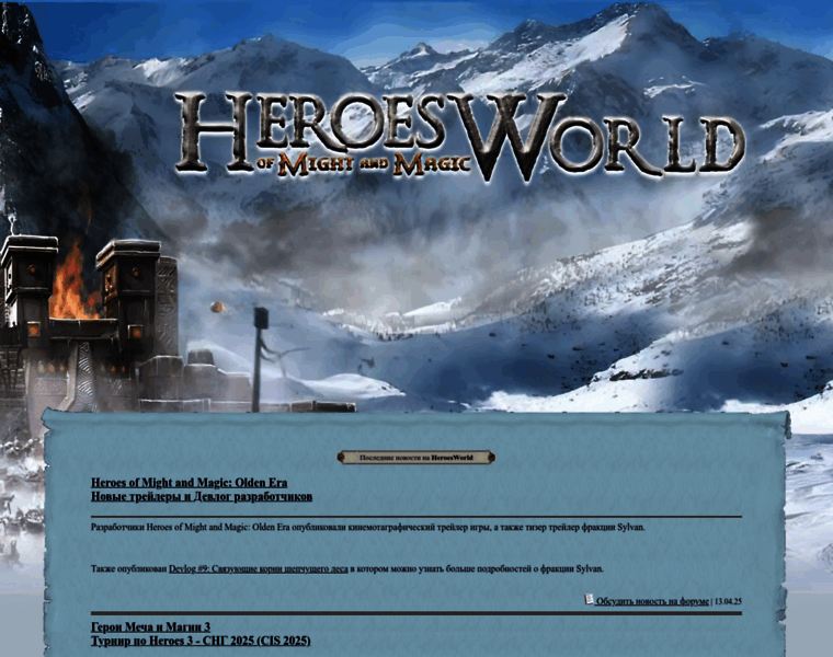 Heroesworld.ru thumbnail Heroesworld.ru thumbnail