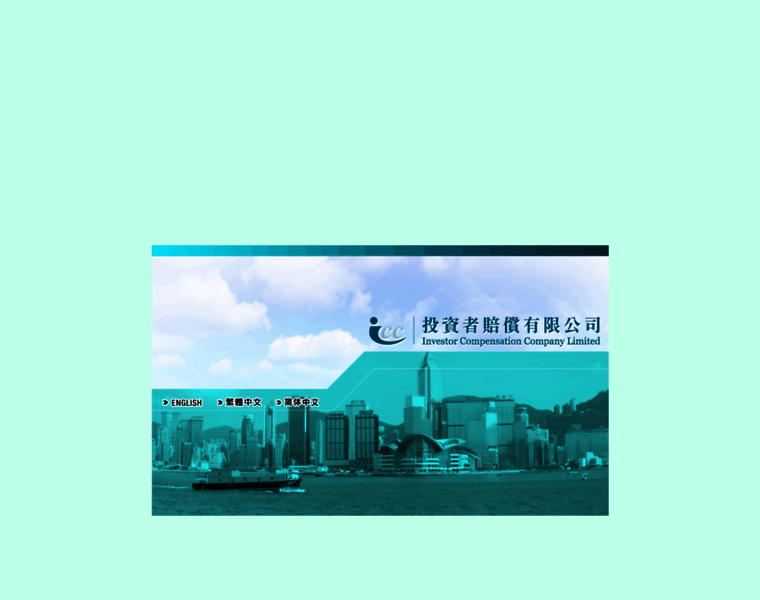 Hkicc.org.hk thumbnail