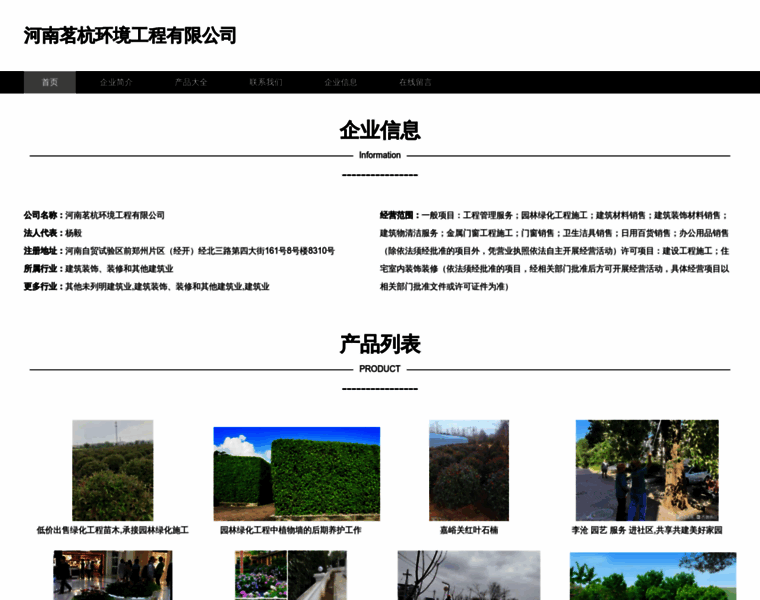 Hnminghang.com thumbnail