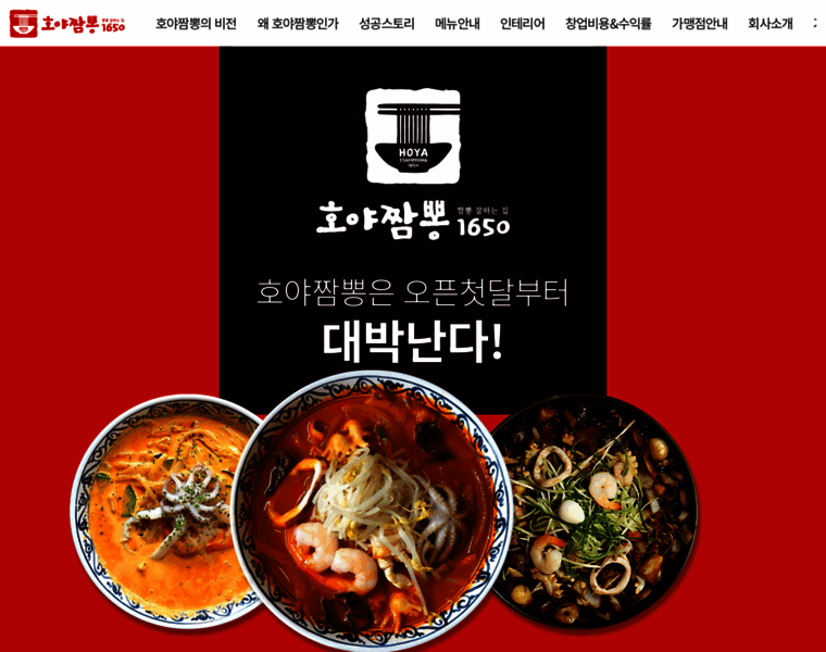 Hoya1650.com thumbnail