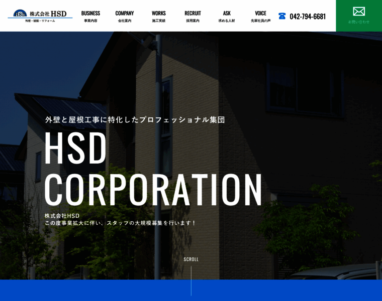 Hsd-ltd.co.jp thumbnail