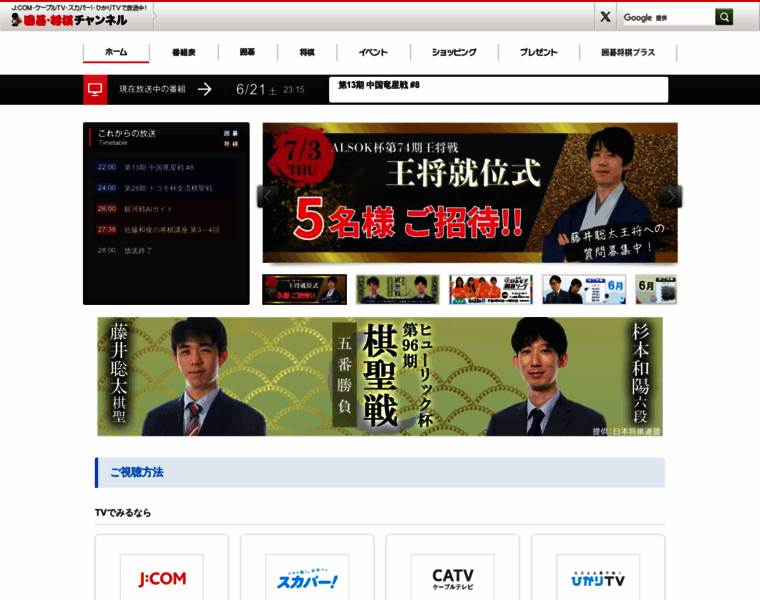 Igoshogi.net thumbnail Igoshogi.net thumbnail