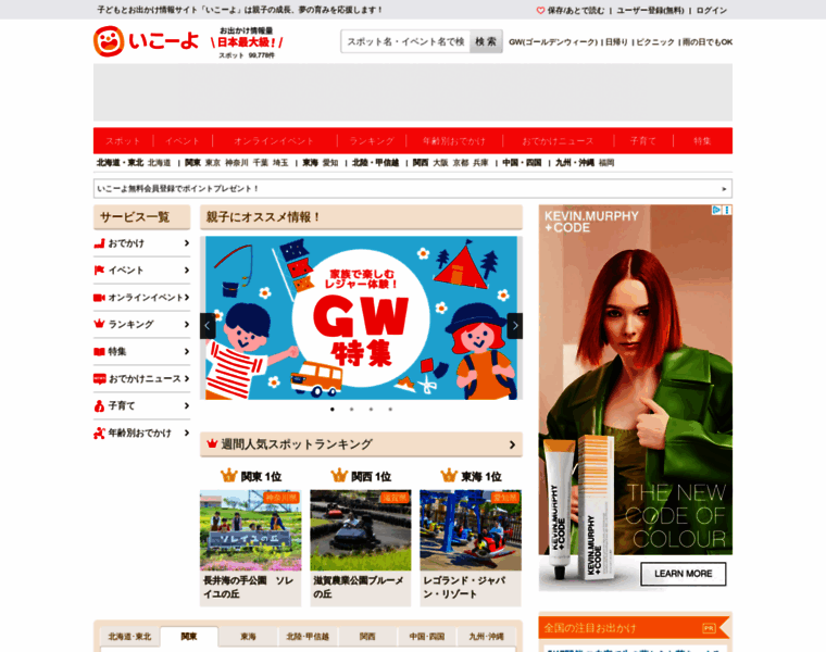 Iko-yo.net thumbnail Iko-yo.net thumbnail