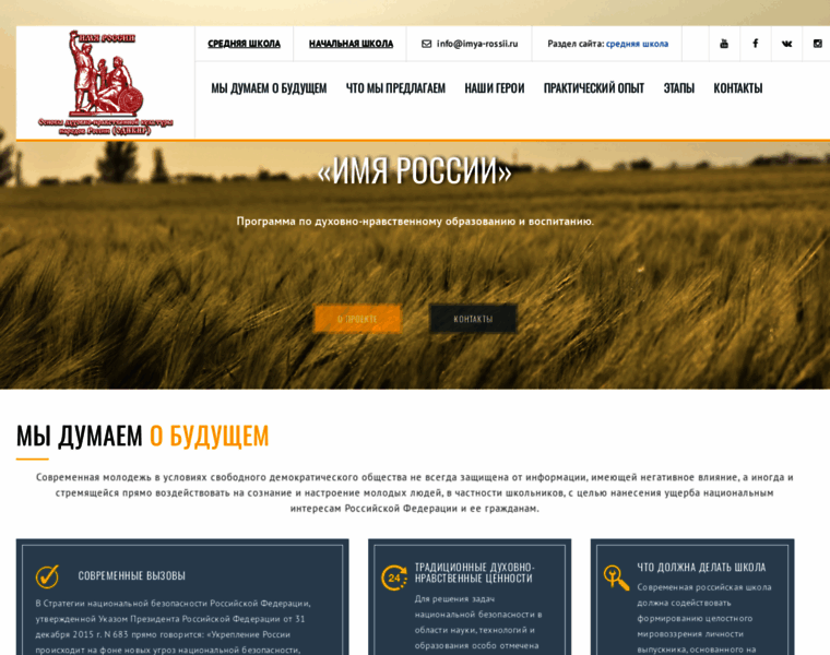 Imya-rossii.ru thumbnail