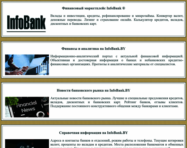 Infobank.by thumbnail Infobank.by thumbnail
