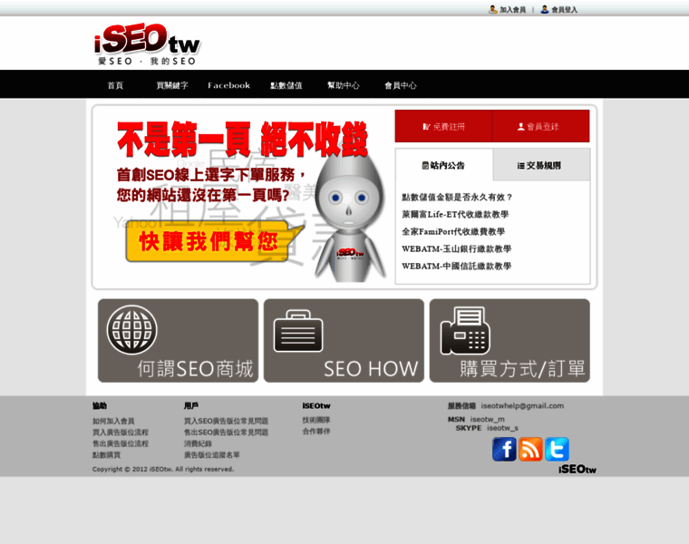 Iseotw.com thumbnail Iseotw.com thumbnail