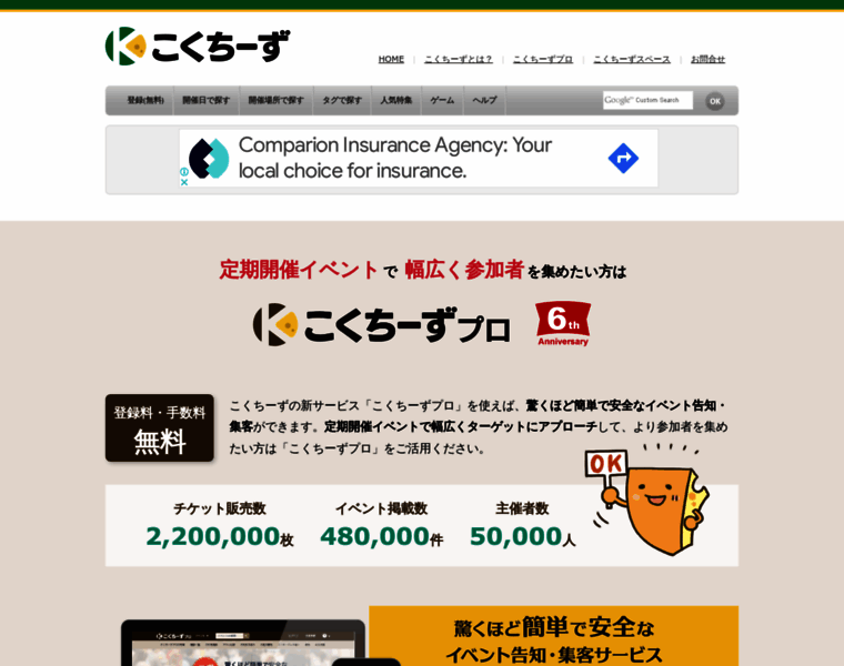 Kokucheese.com thumbnail Kokucheese.com thumbnail