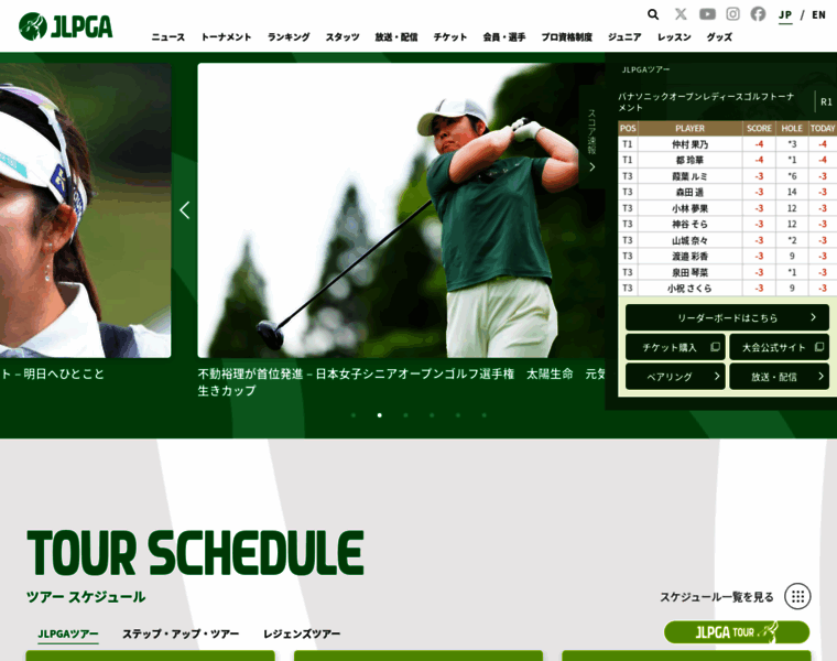 Lpga.or.jp thumbnail Lpga.or.jp thumbnail
