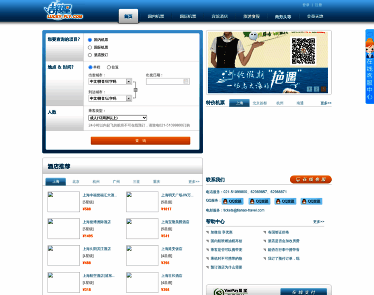 Lucky-fly.com thumbnail Lucky-fly.com thumbnail