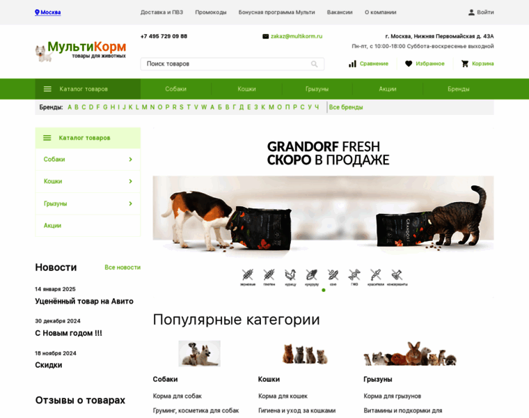 Multikorm.ru thumbnail Multikorm.ru thumbnail